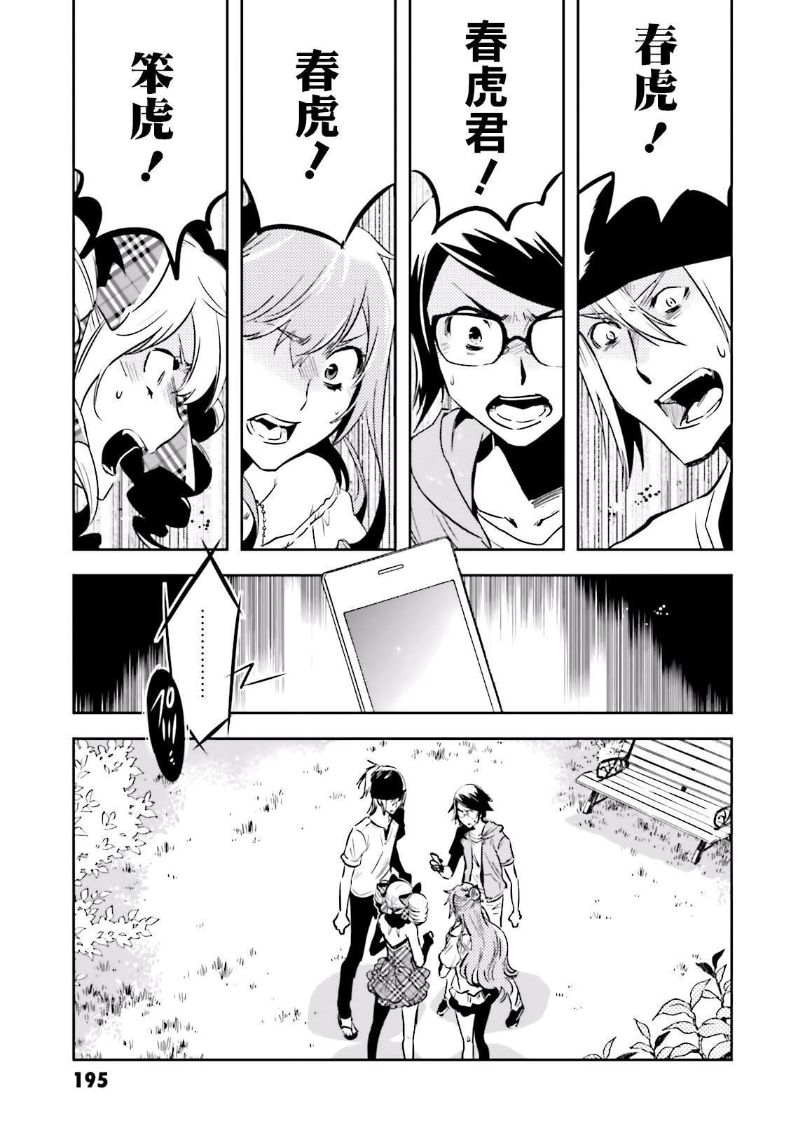 第82话 巢立