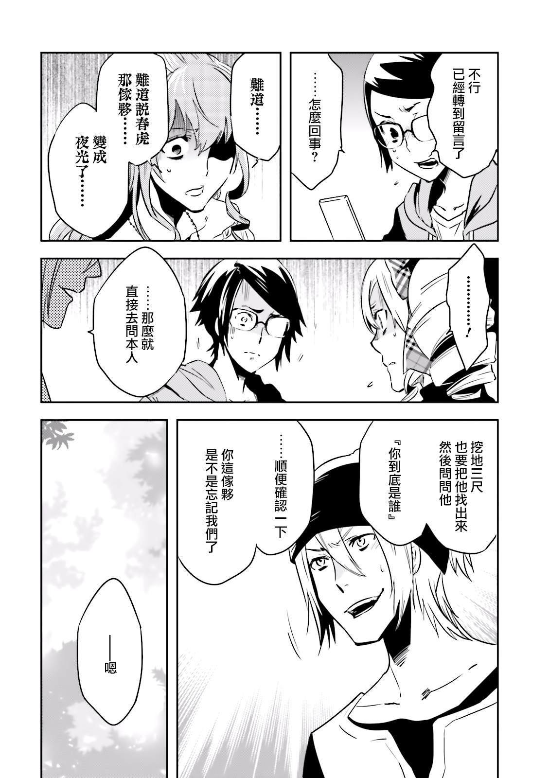 第82话 巢立