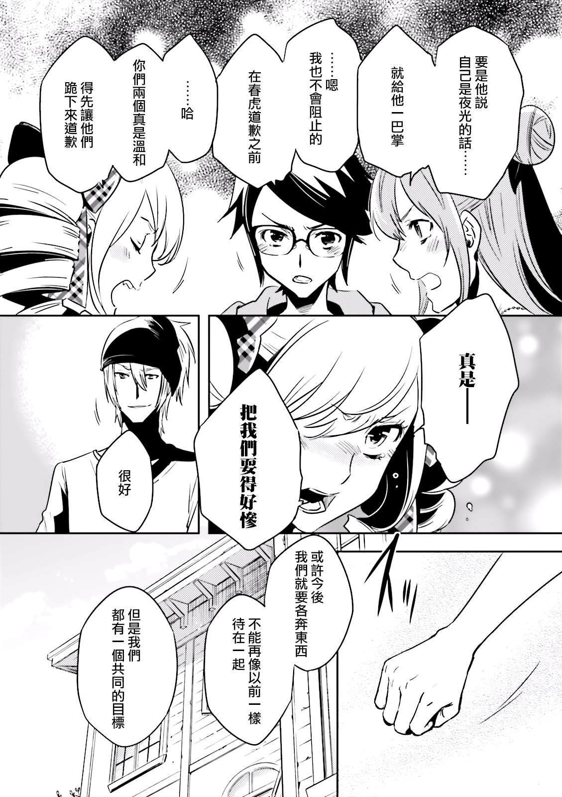 第82话 巢立