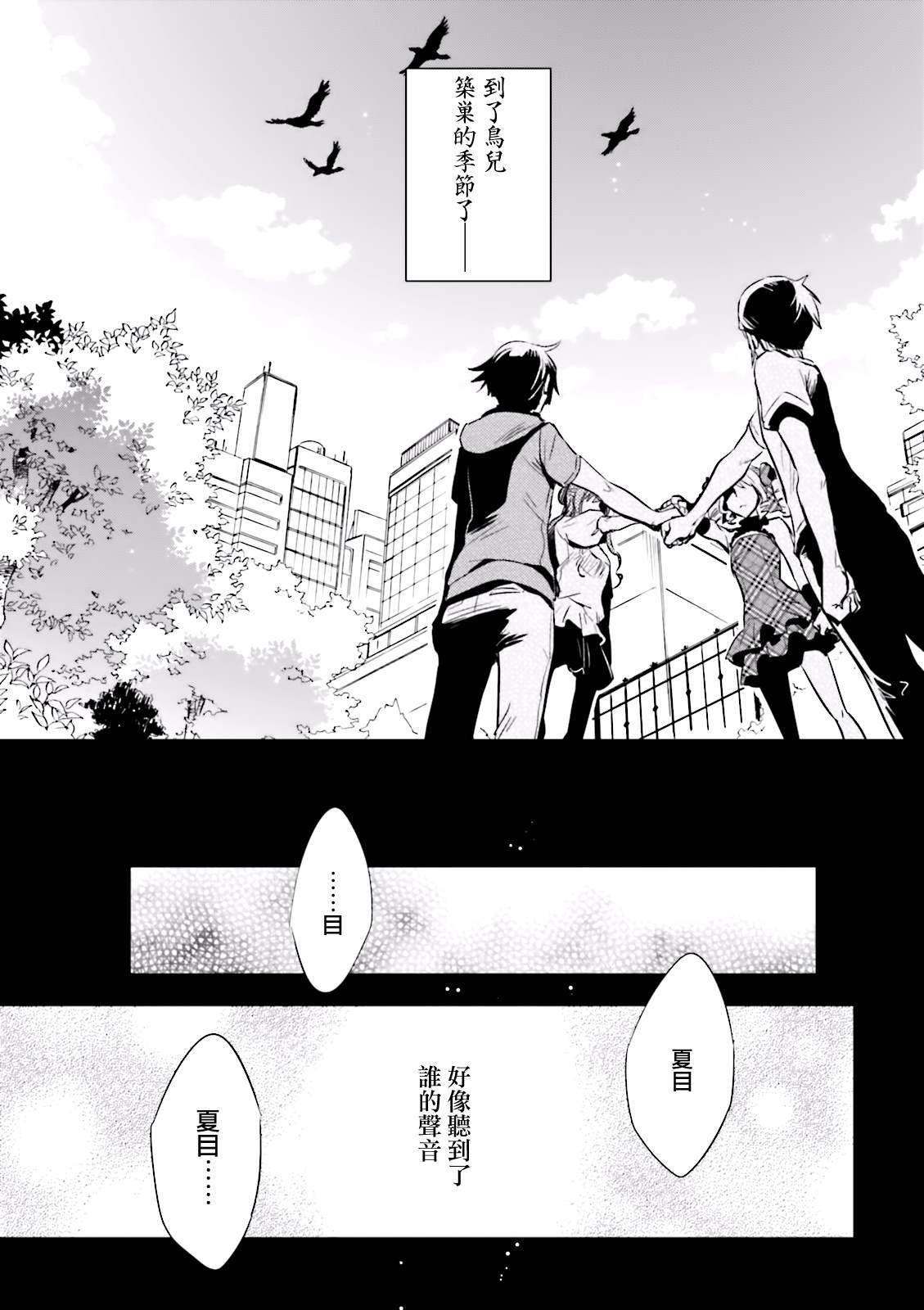 第82话 巢立