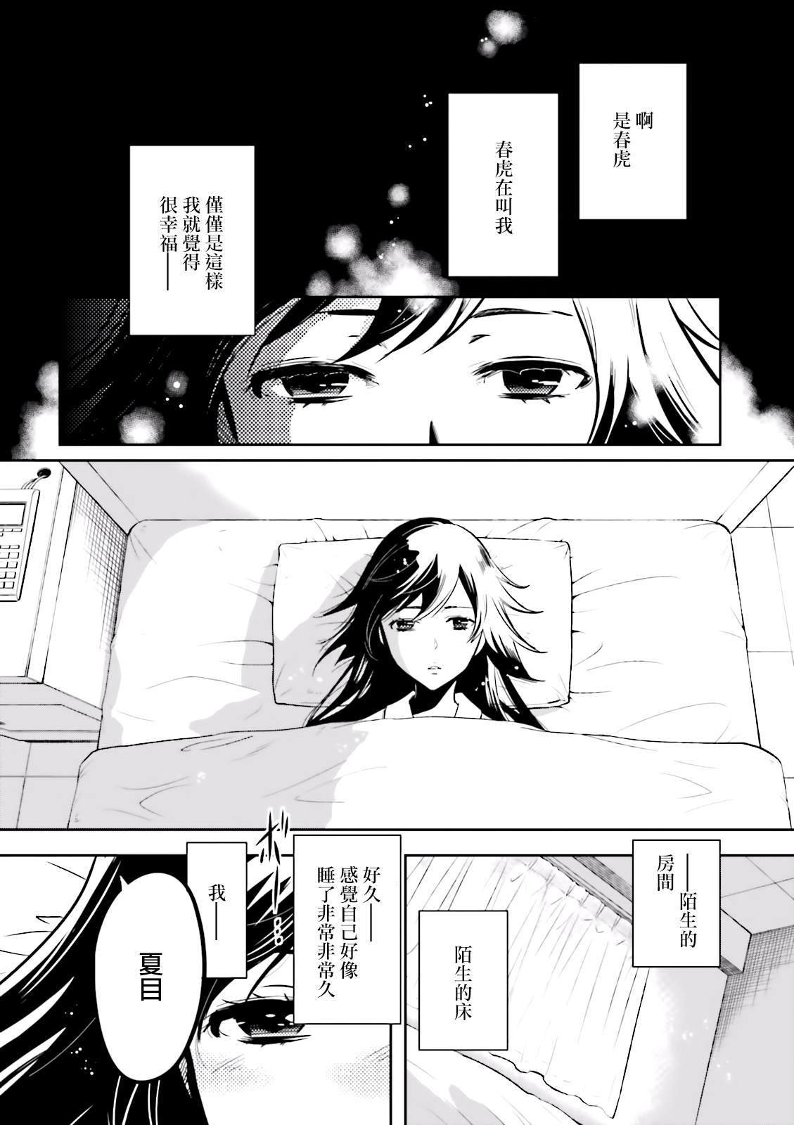 第82话 巢立