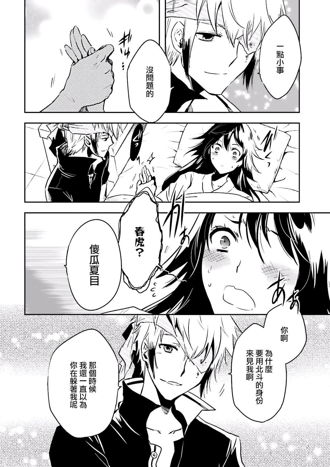 第82话 巢立