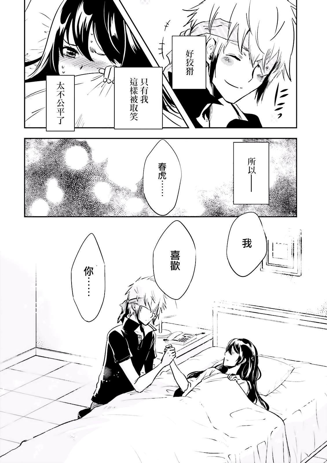 第82话 巢立