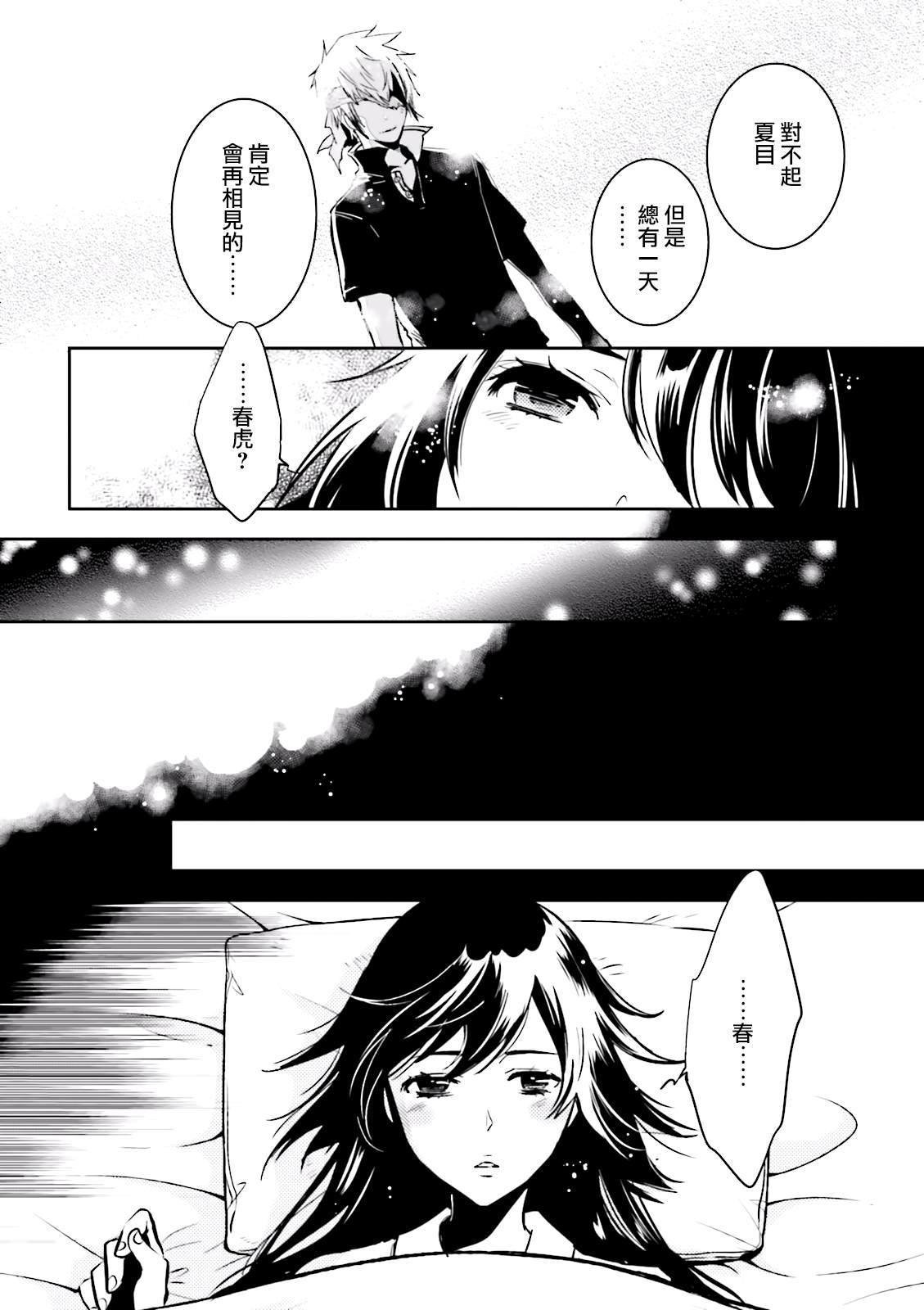 第82话 巢立