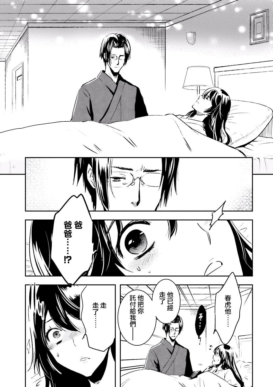 第82话 巢立