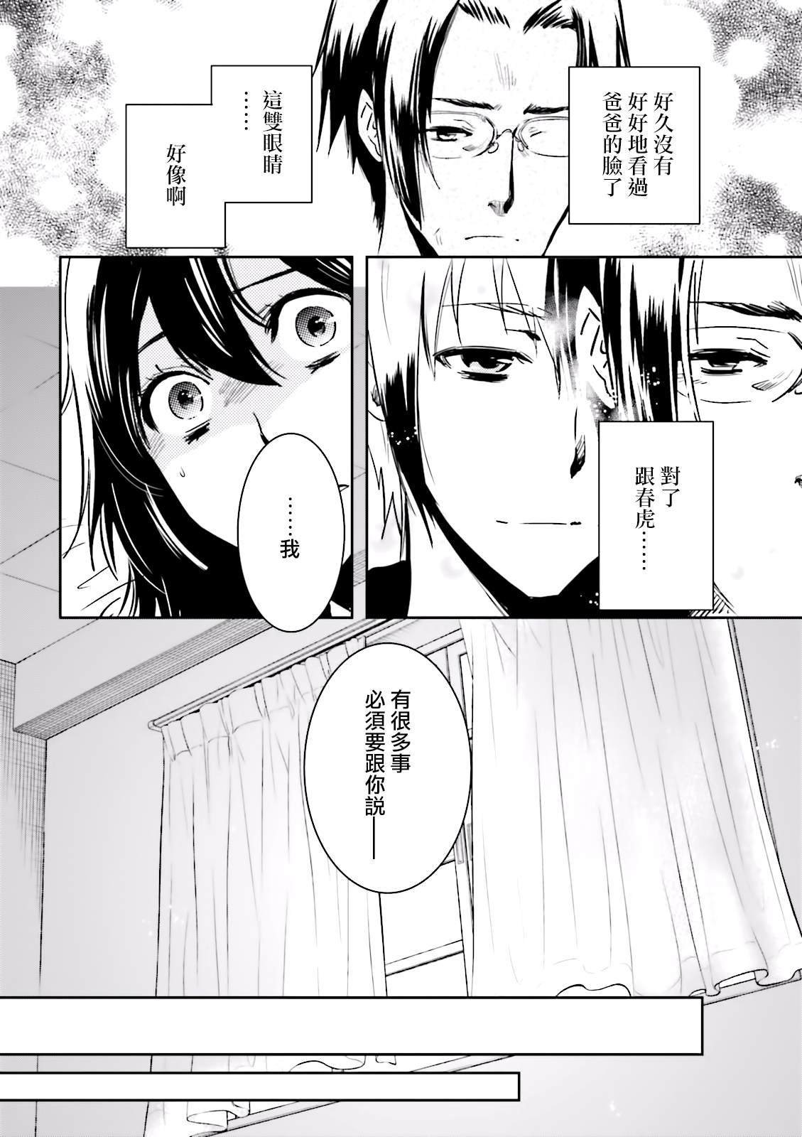 第82话 巢立