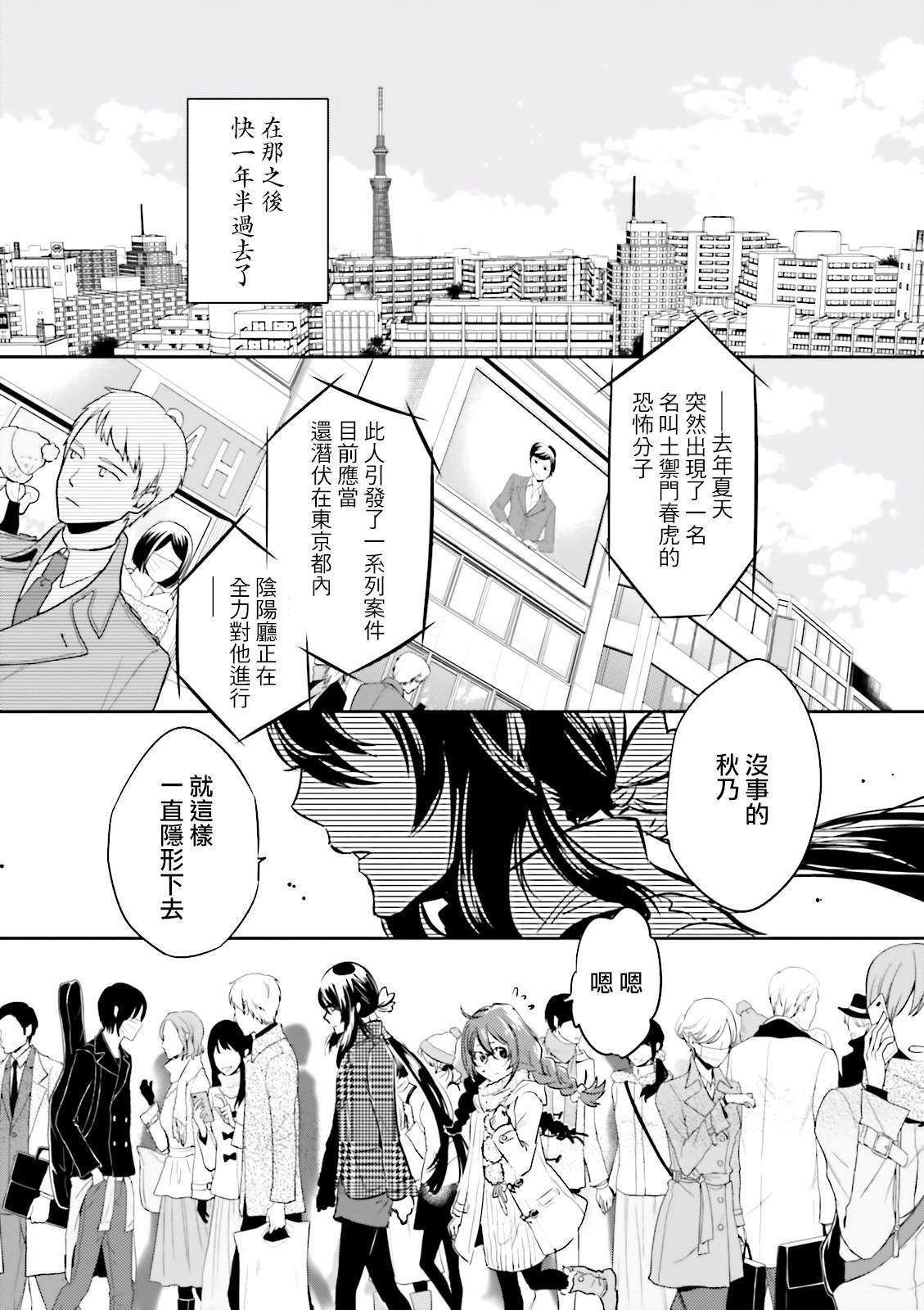 第82话 巢立