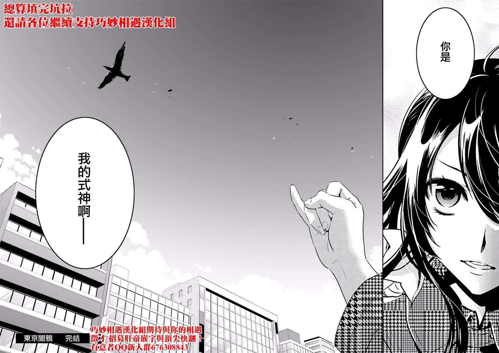 第82话 巢立