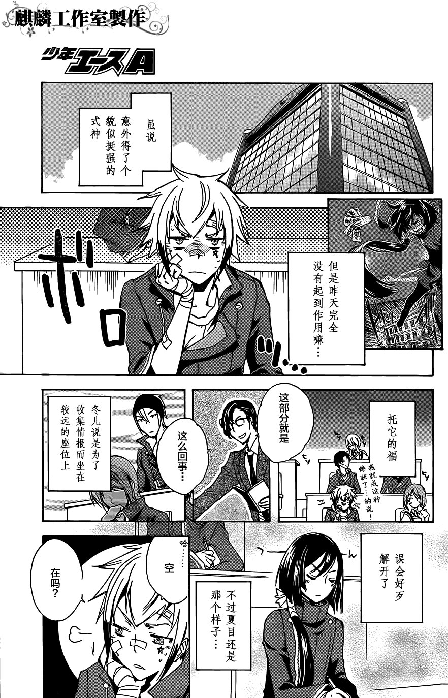第8话