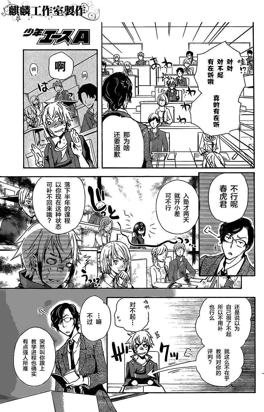 第8话