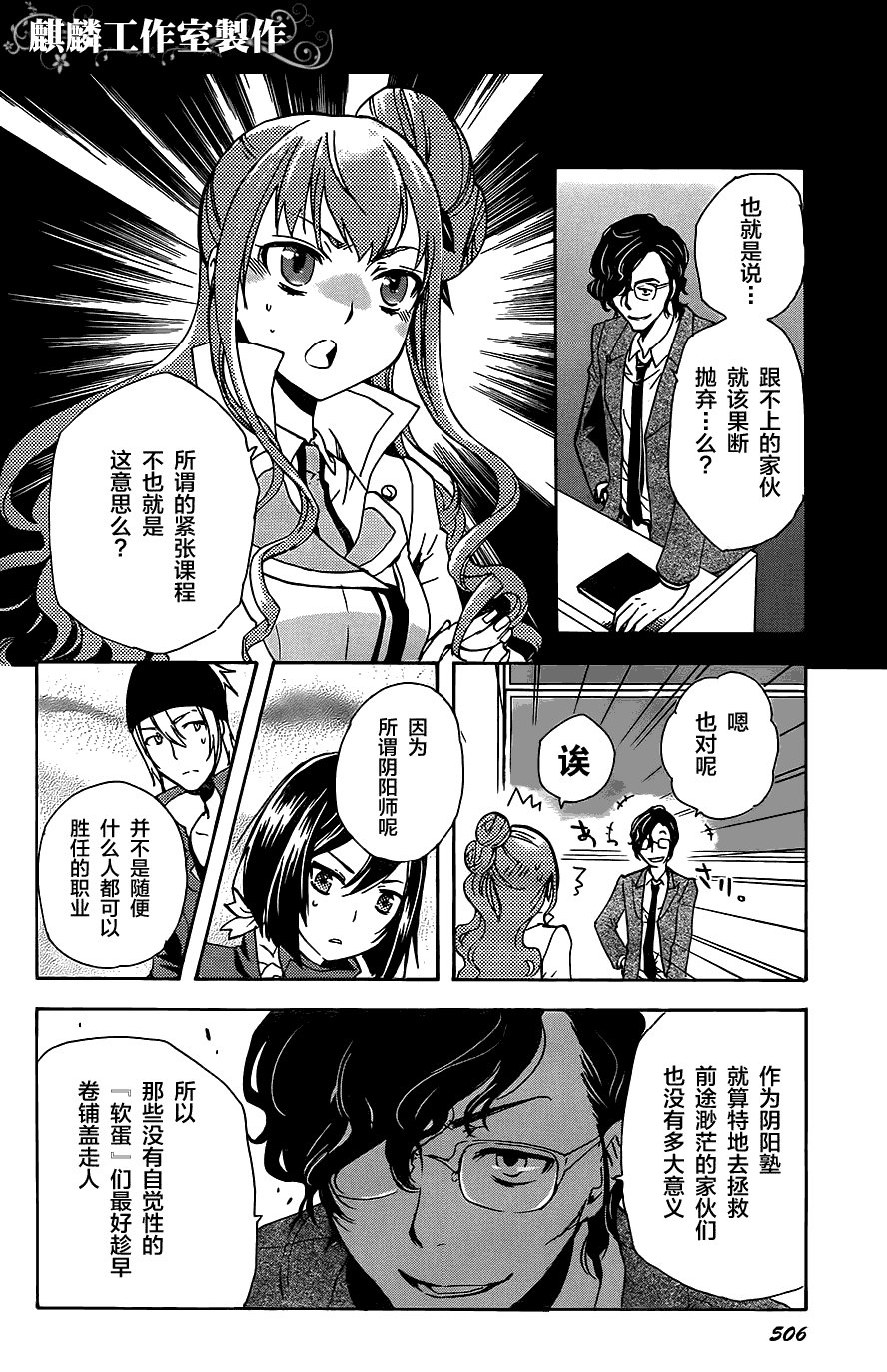 第8话