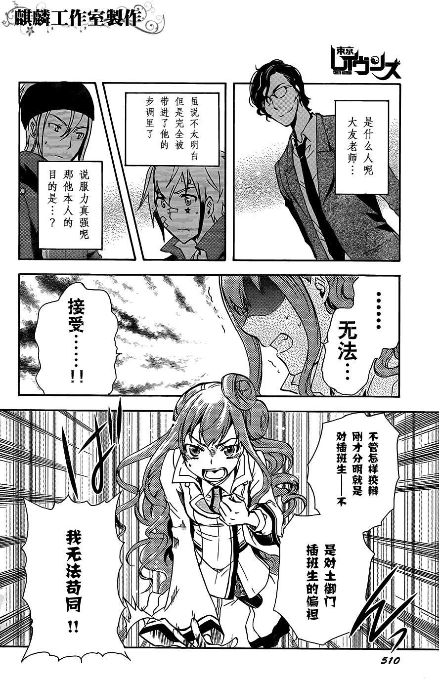 第8话