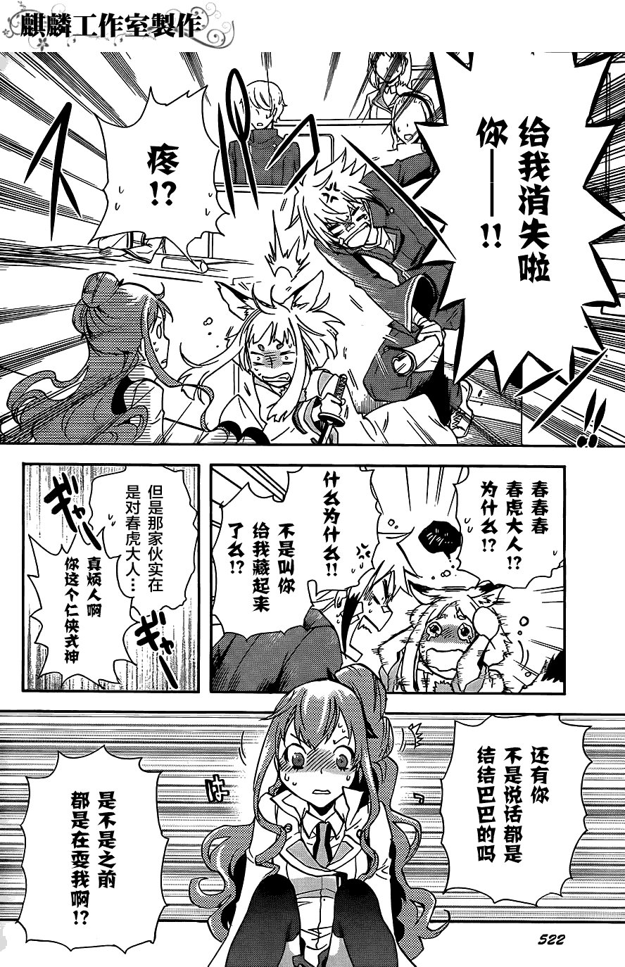 第8话