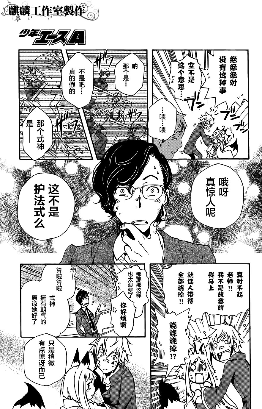 第8话