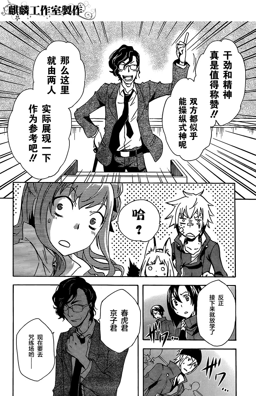 第8话
