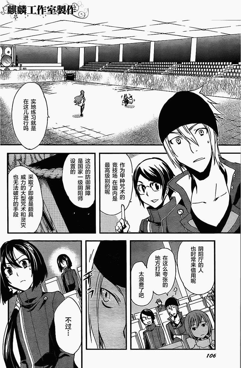 第9话