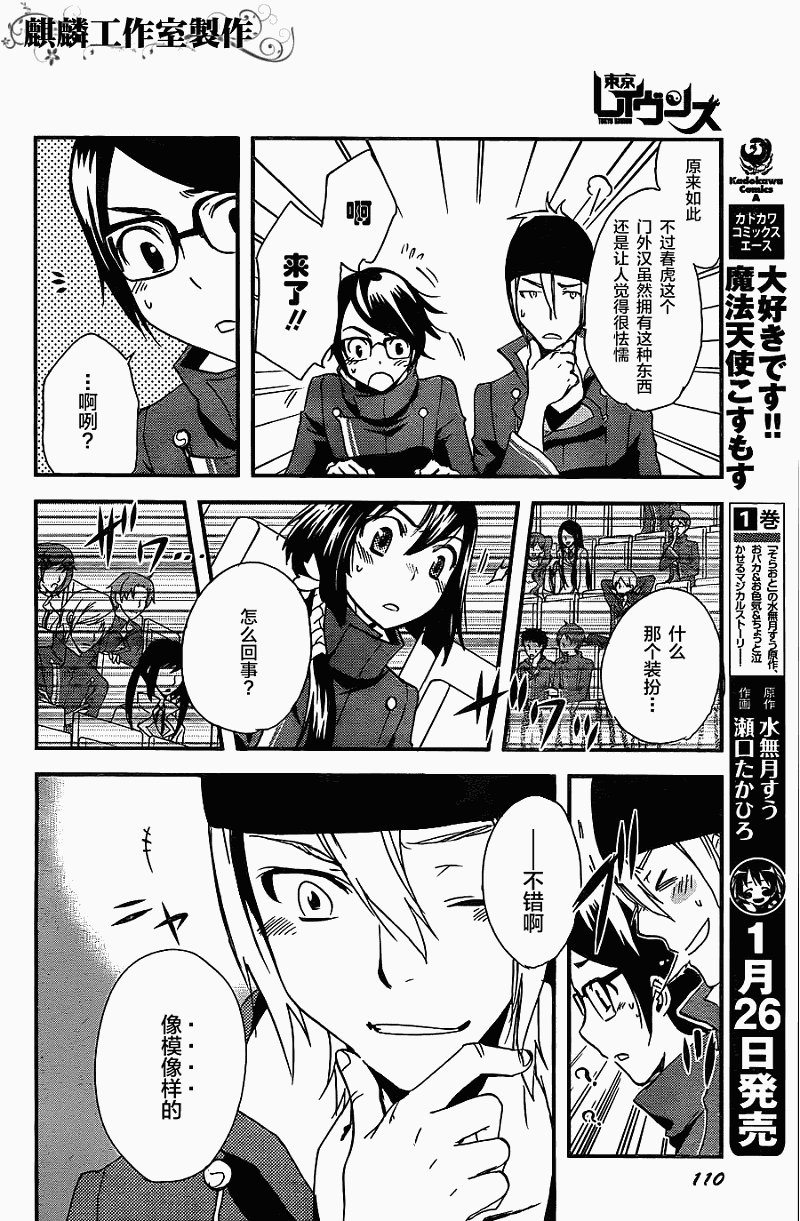 第9话