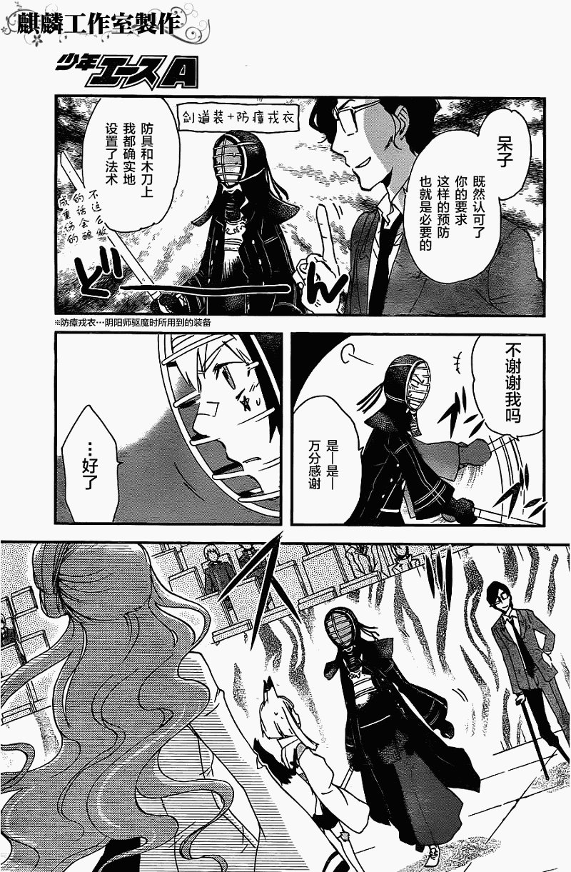 第9话