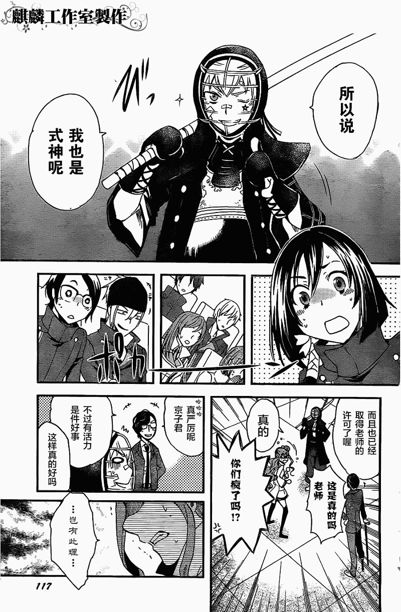 第9话