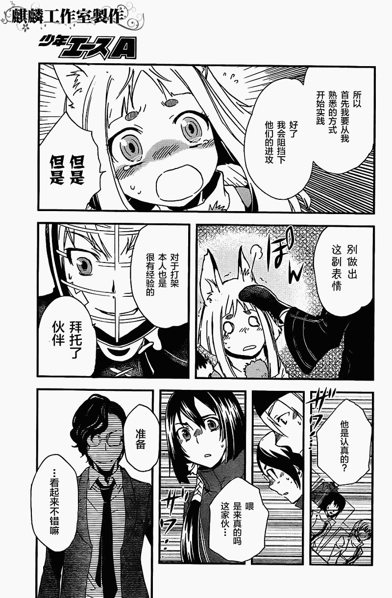 第9话