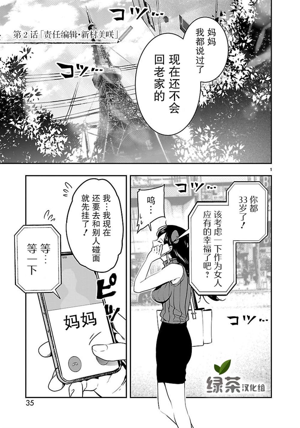 第2话