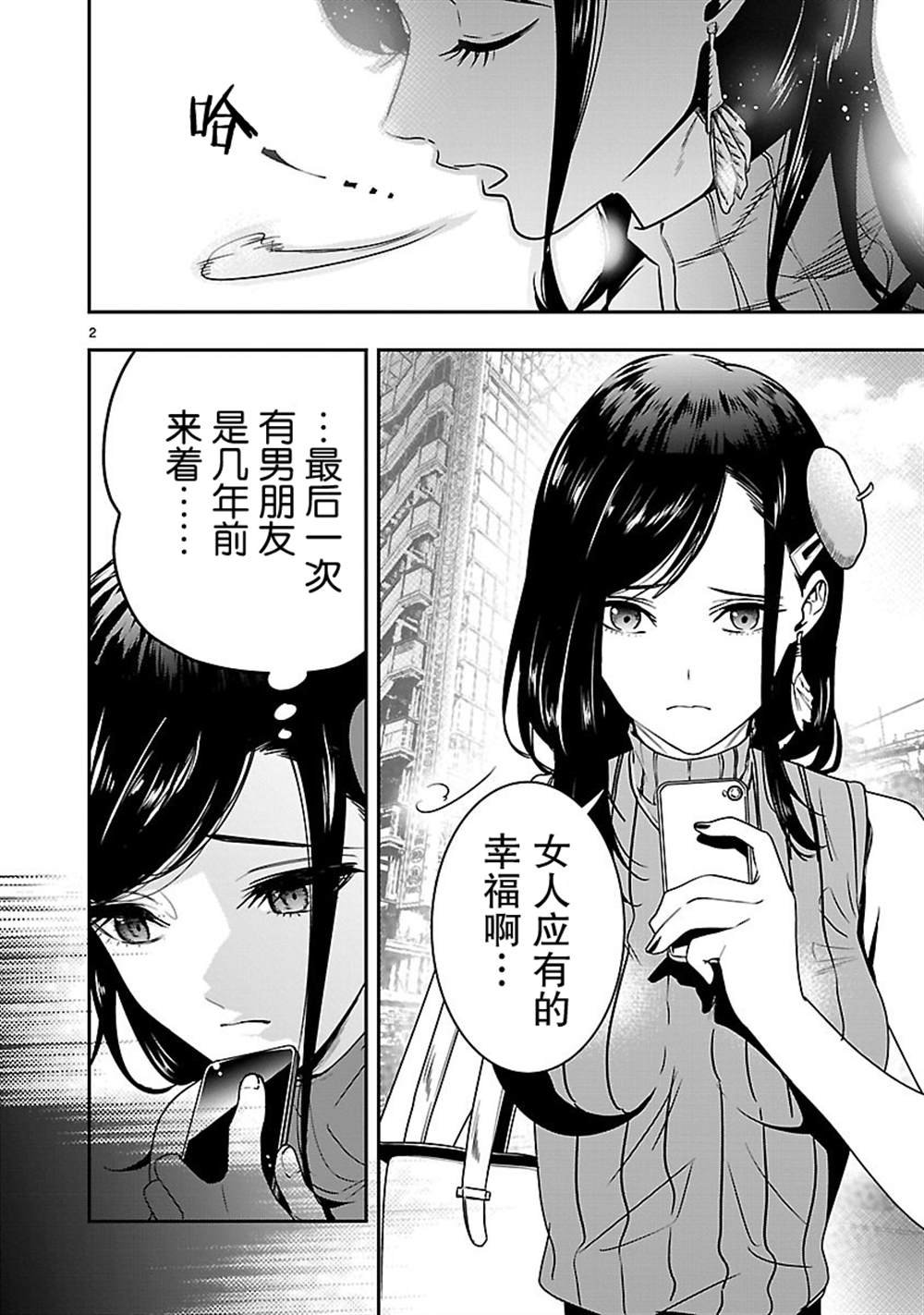 第2话