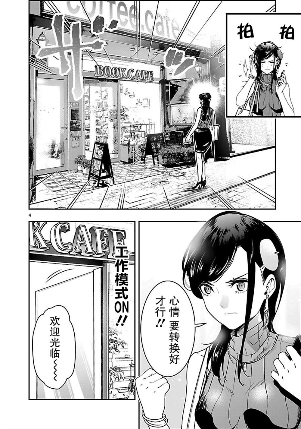 第2话
