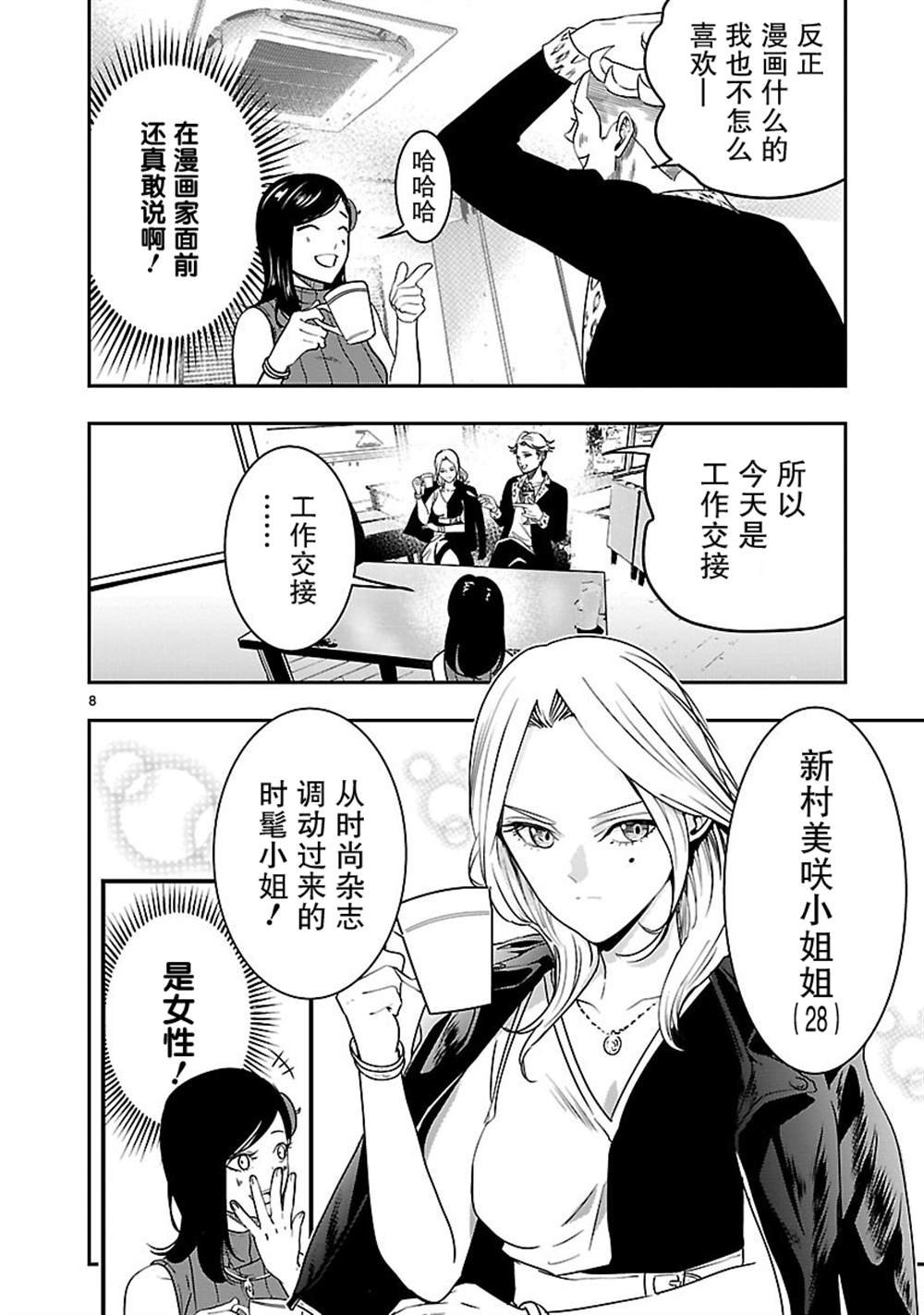 第2话