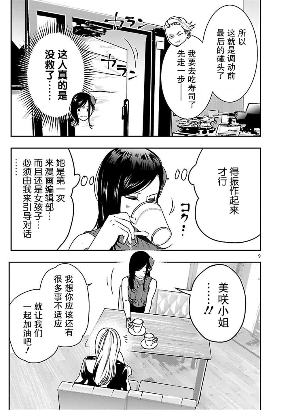 第2话