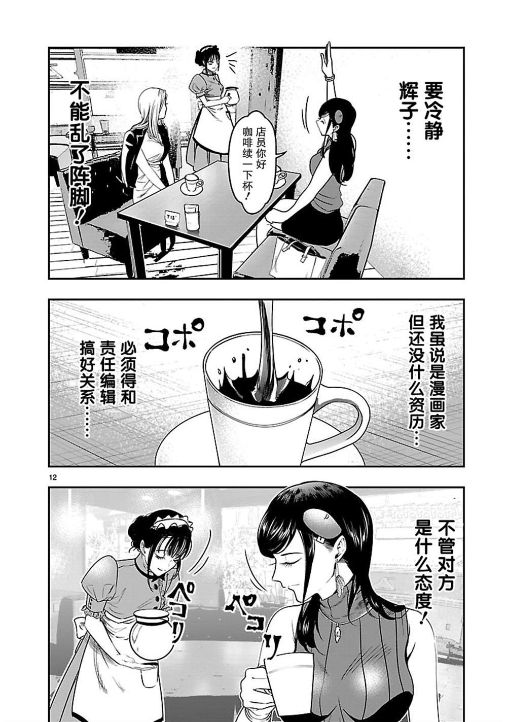 第2话