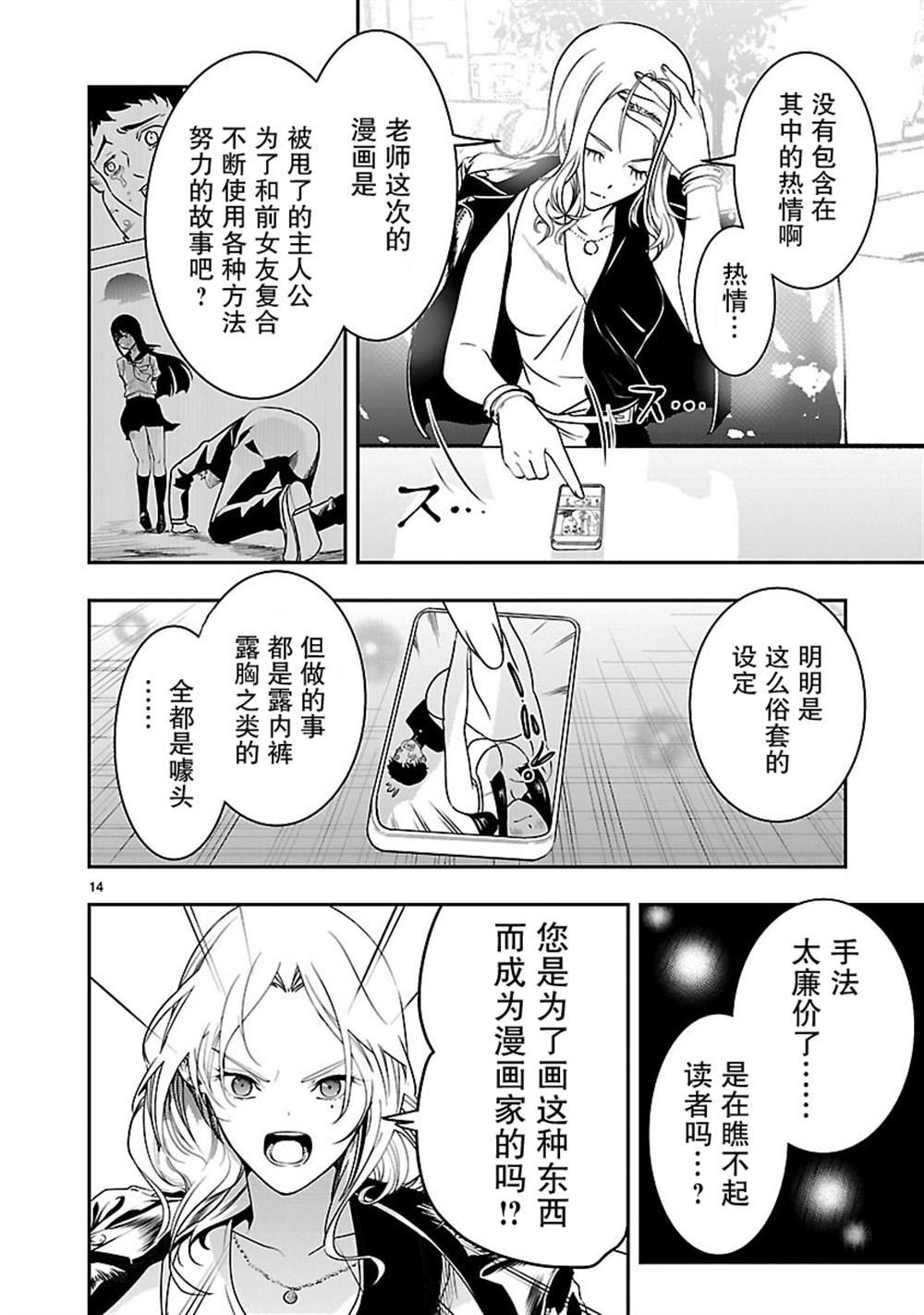 第2话