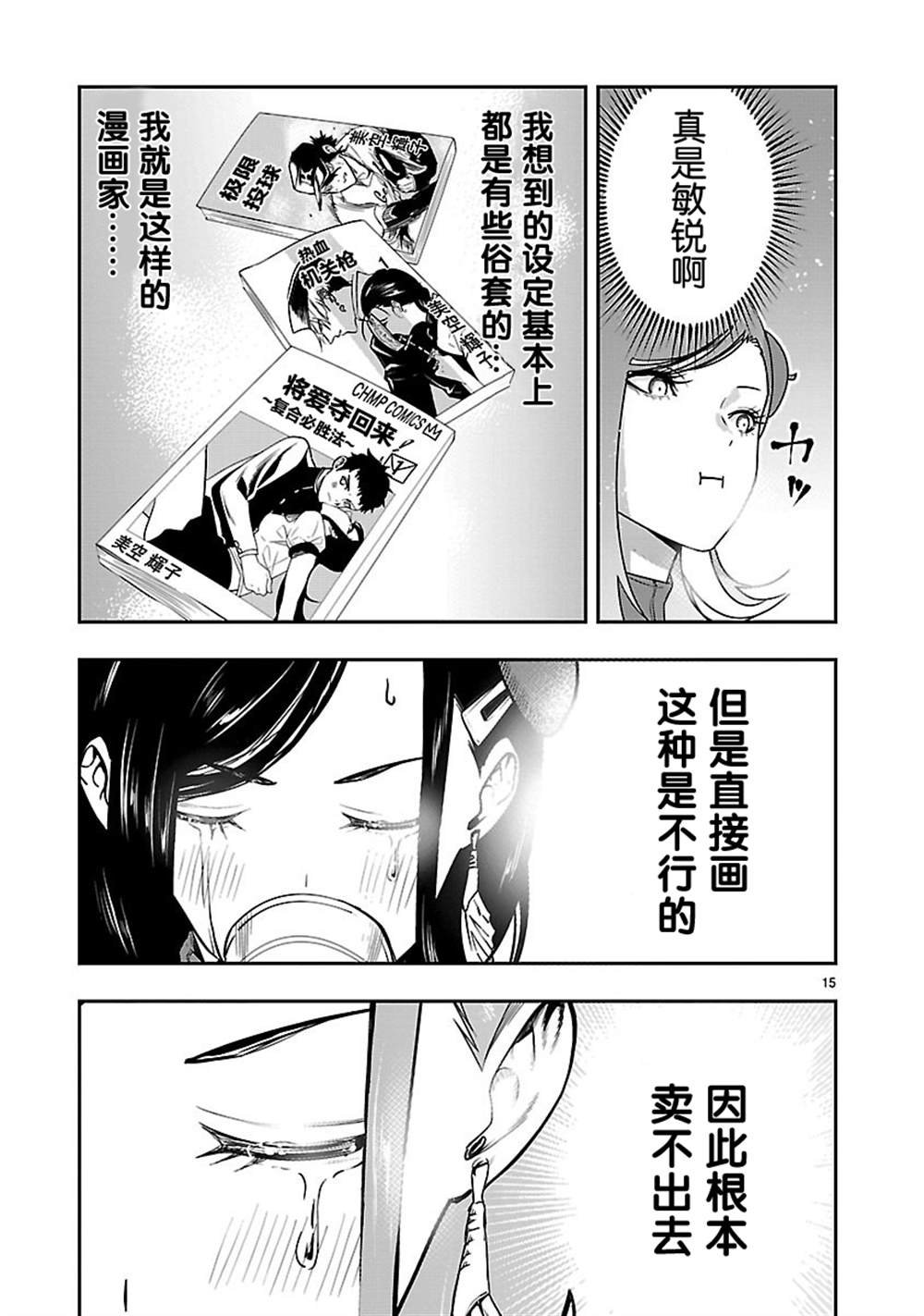 第2话