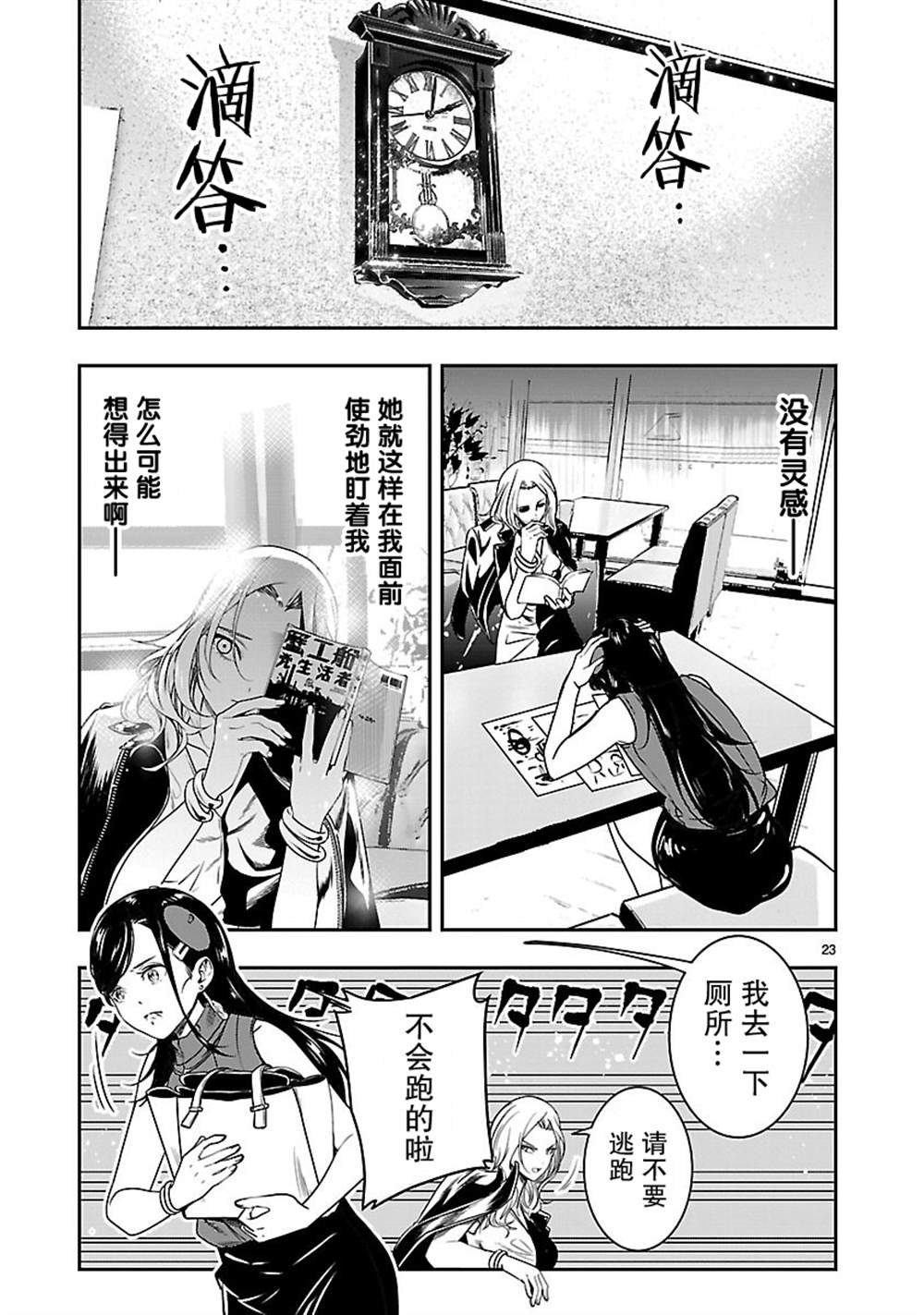 第2话