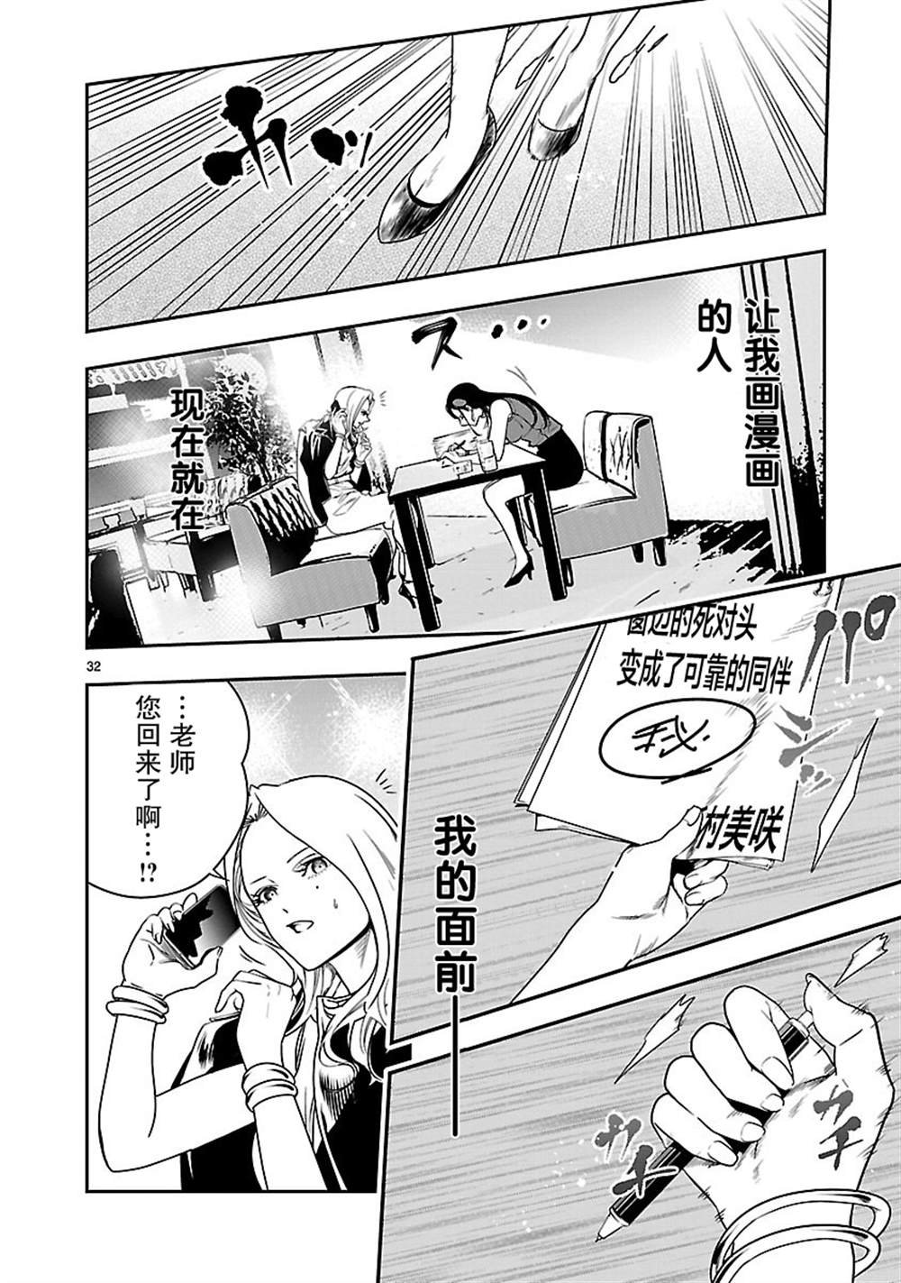 第2话