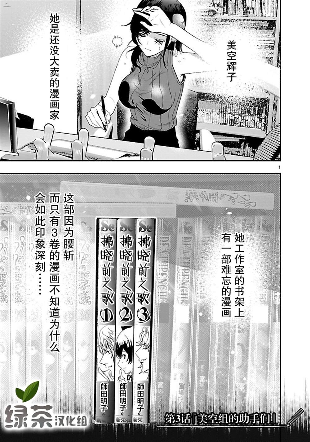 第3话