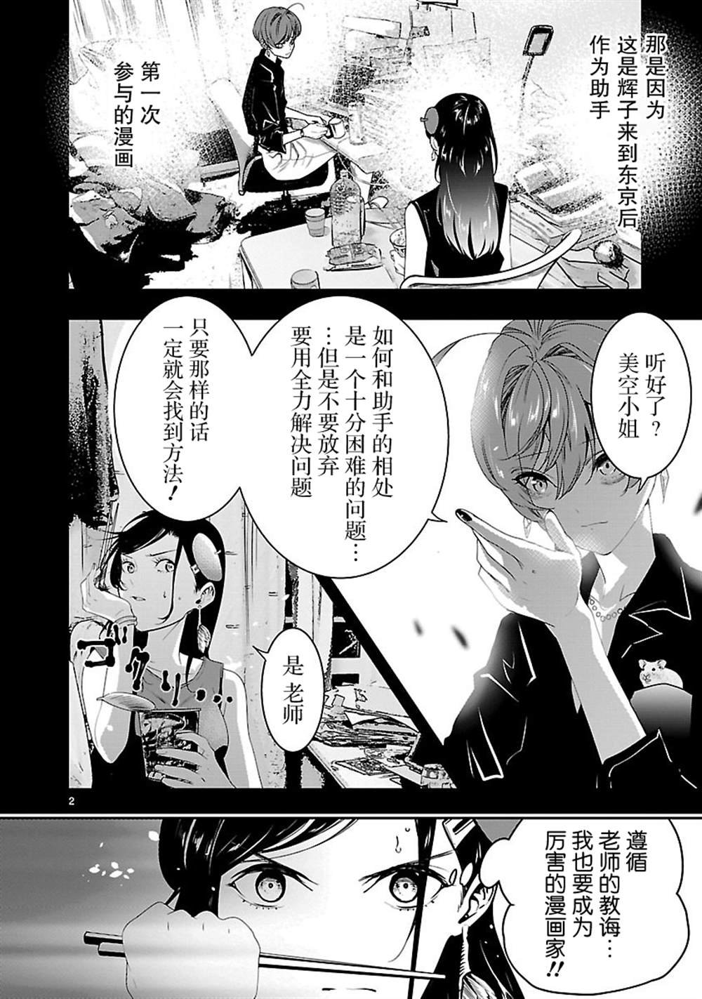 第3话