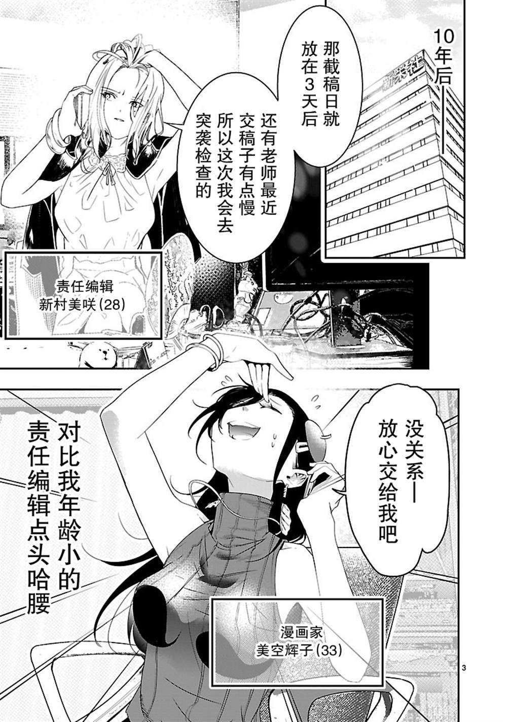 第3话