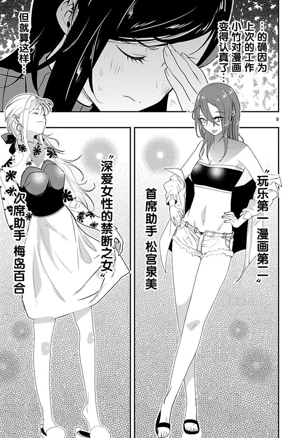 第3话