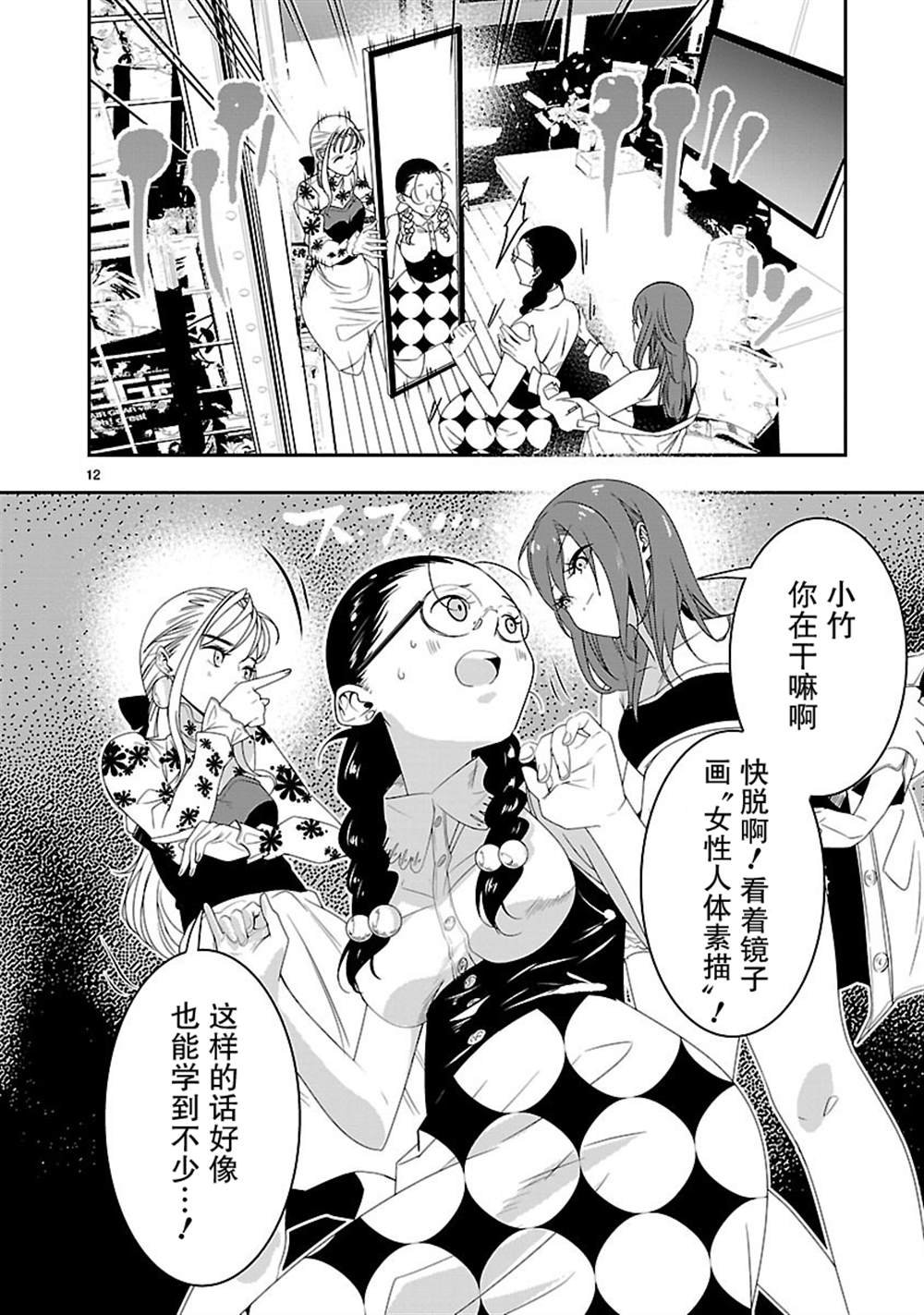 第3话