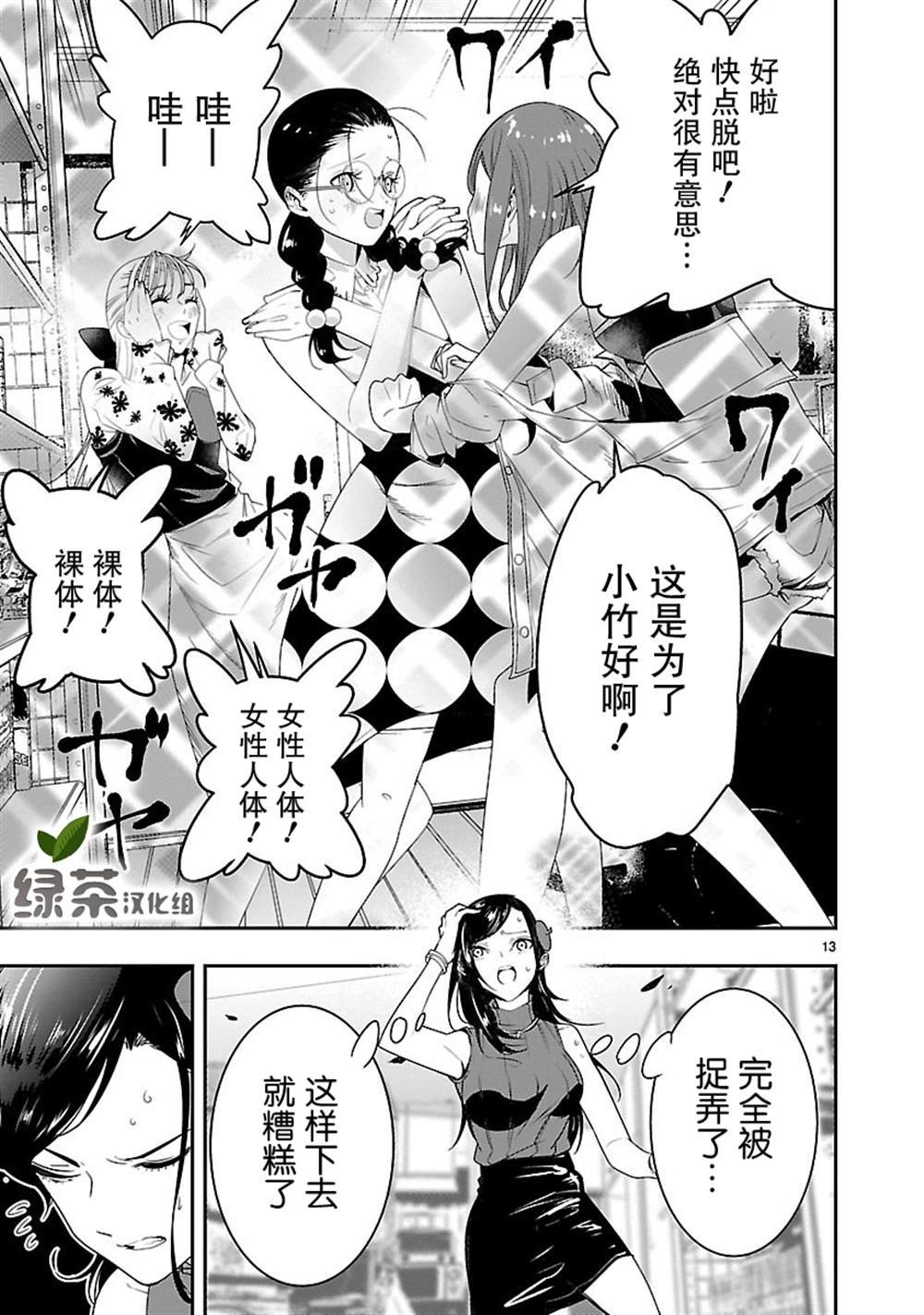 第3话