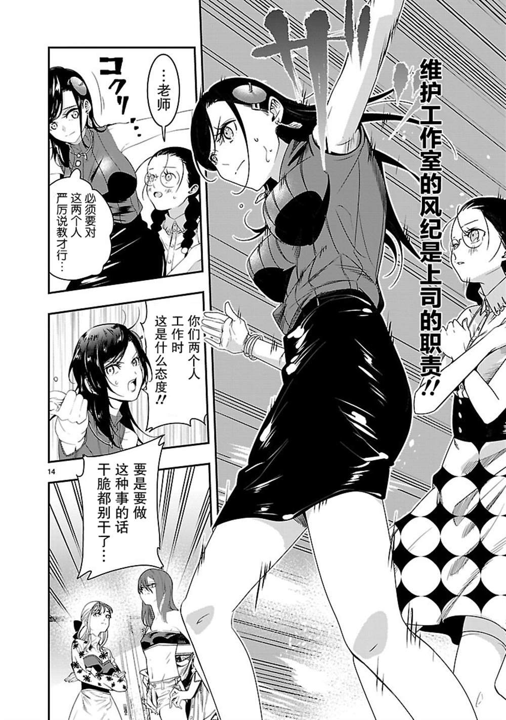 第3话