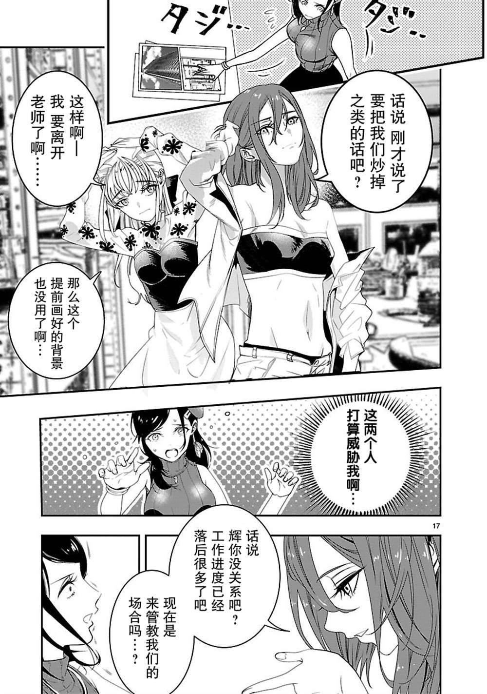 第3话