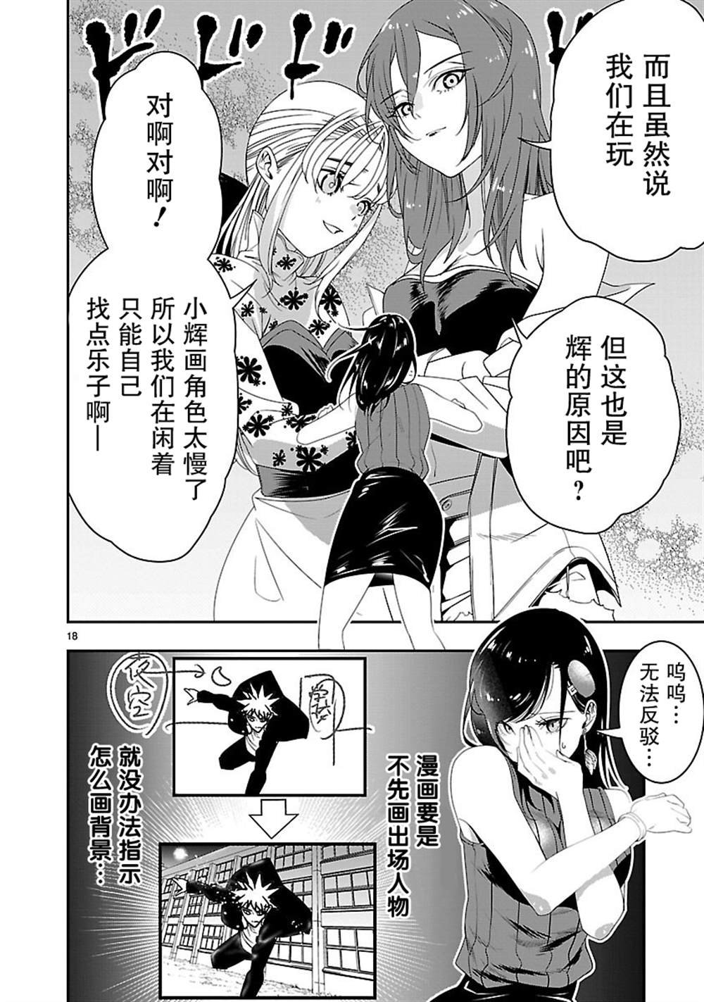 第3话