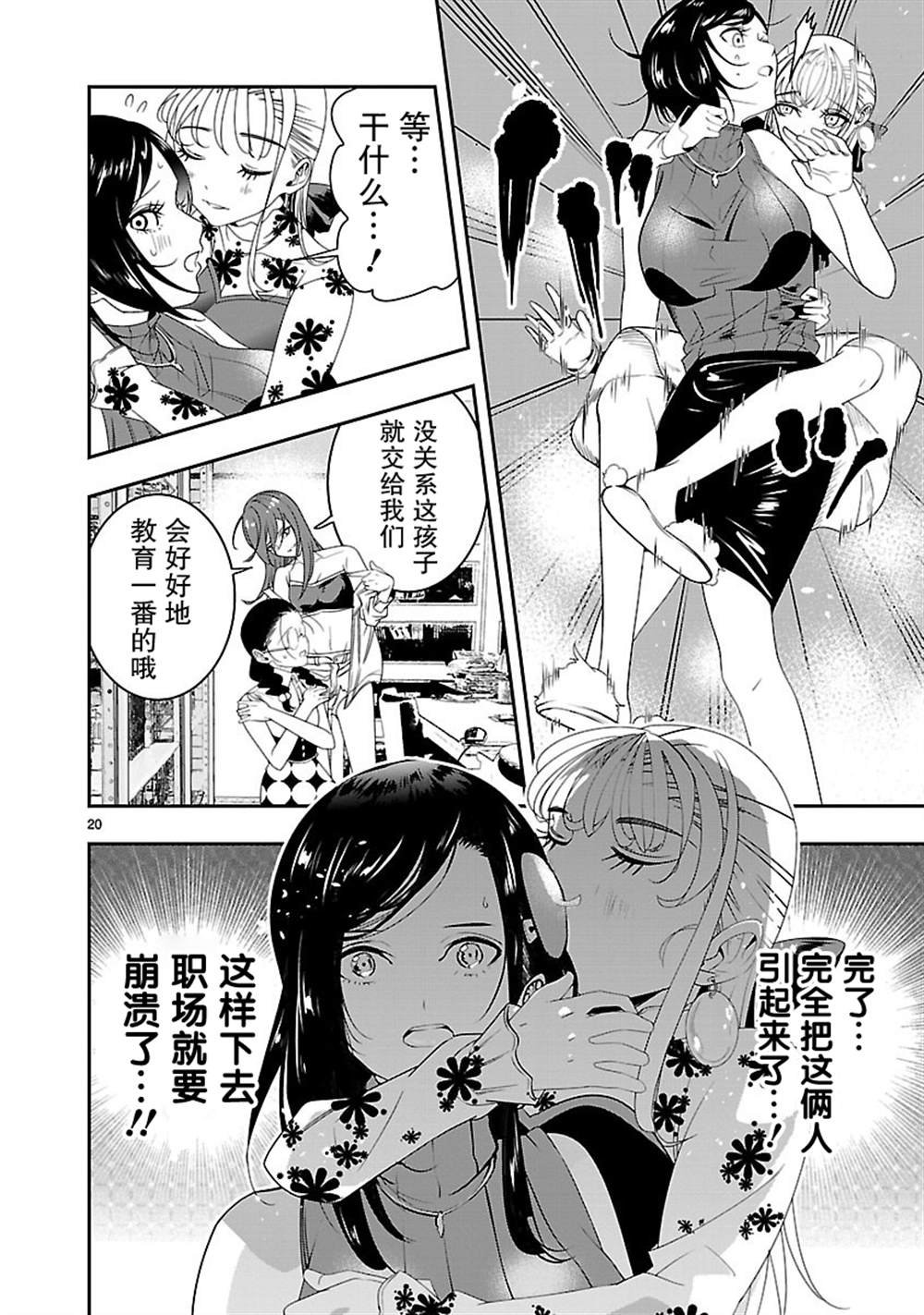 第3话