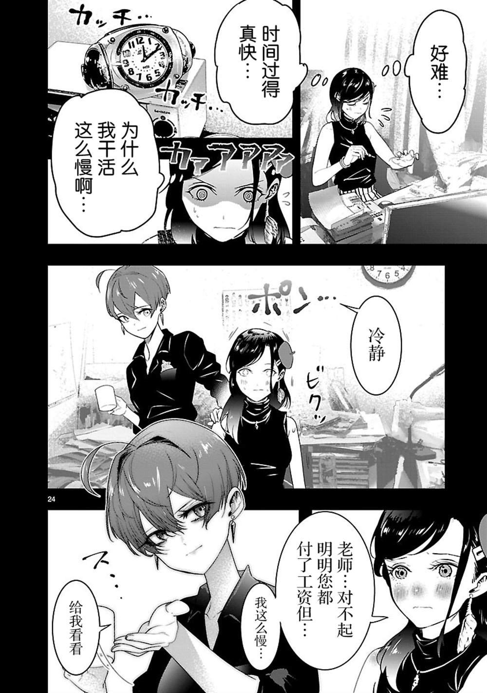 第3话