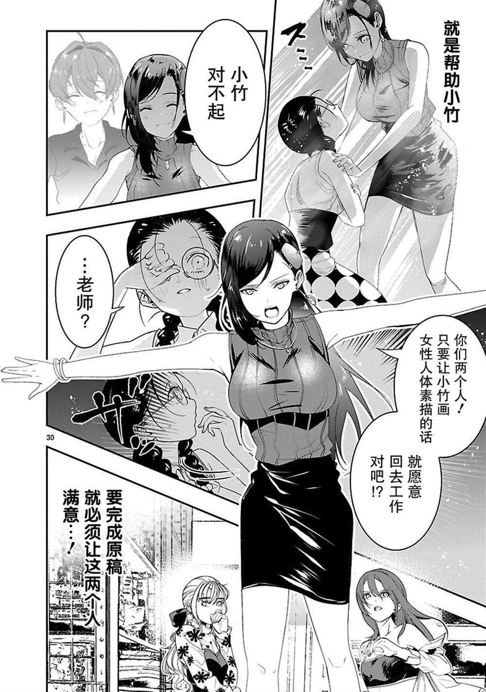 第3话
