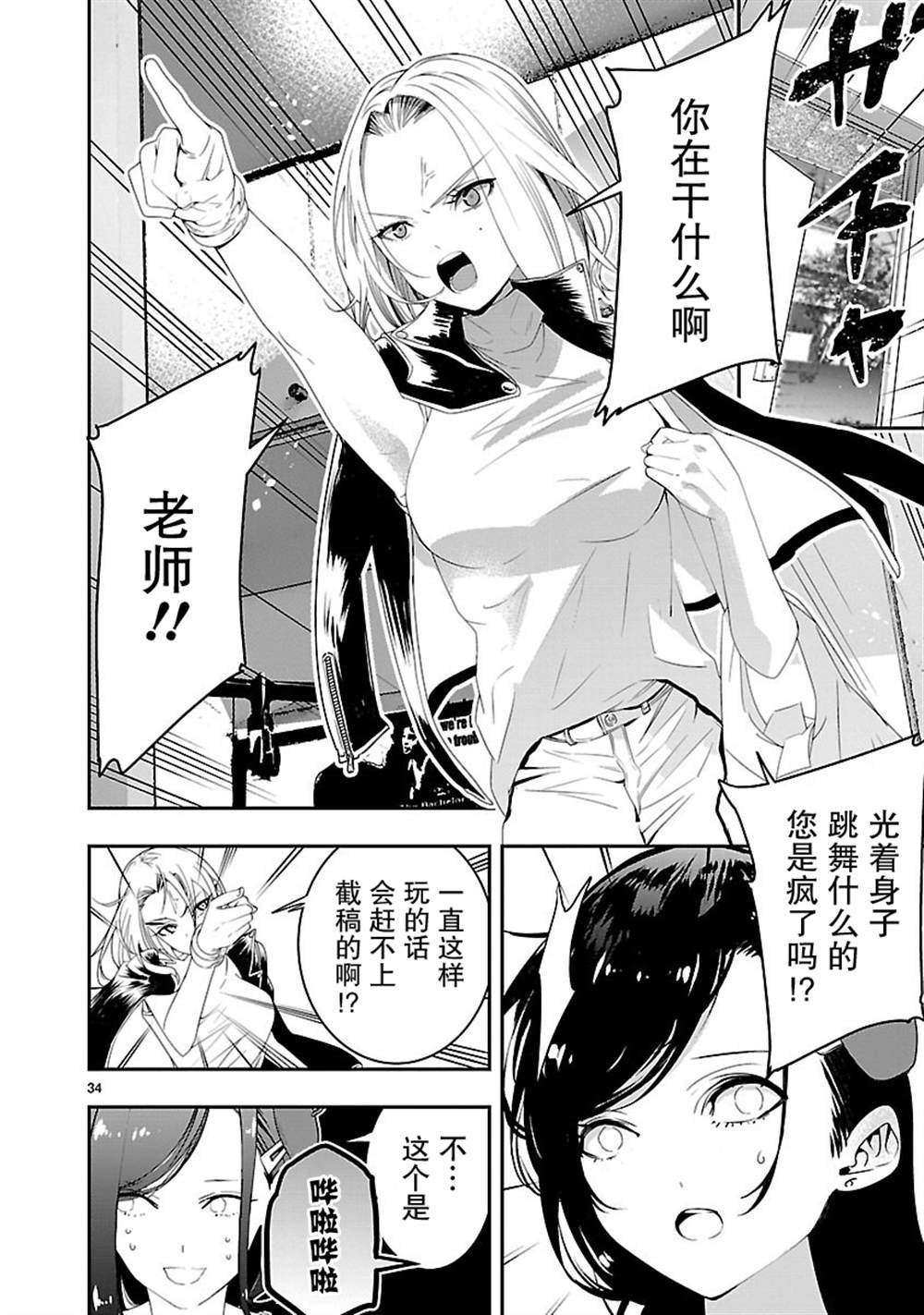 第3话