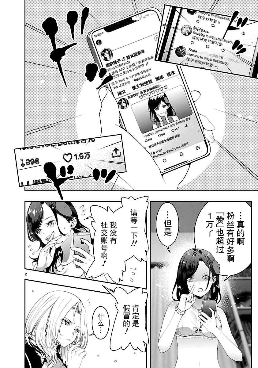 第4话