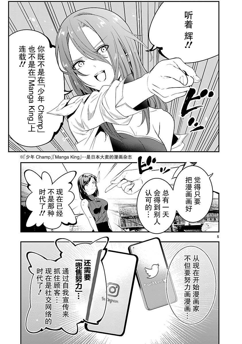 第4话