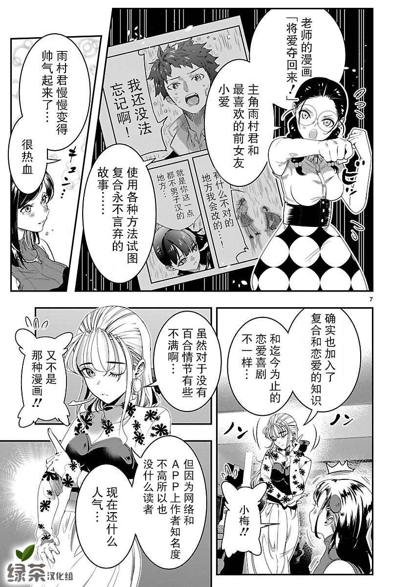 第4话